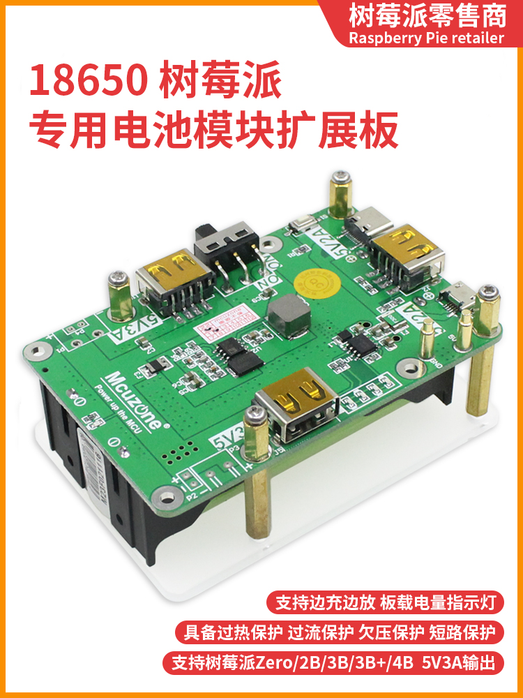 Raspberry Pi Uninterrupted Power Supply Ups 18650 - Raspberry Pi 4B 3B 18650 Плата